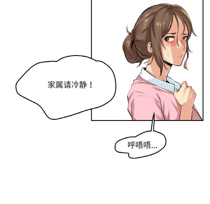 爸爸也疯狂第4話