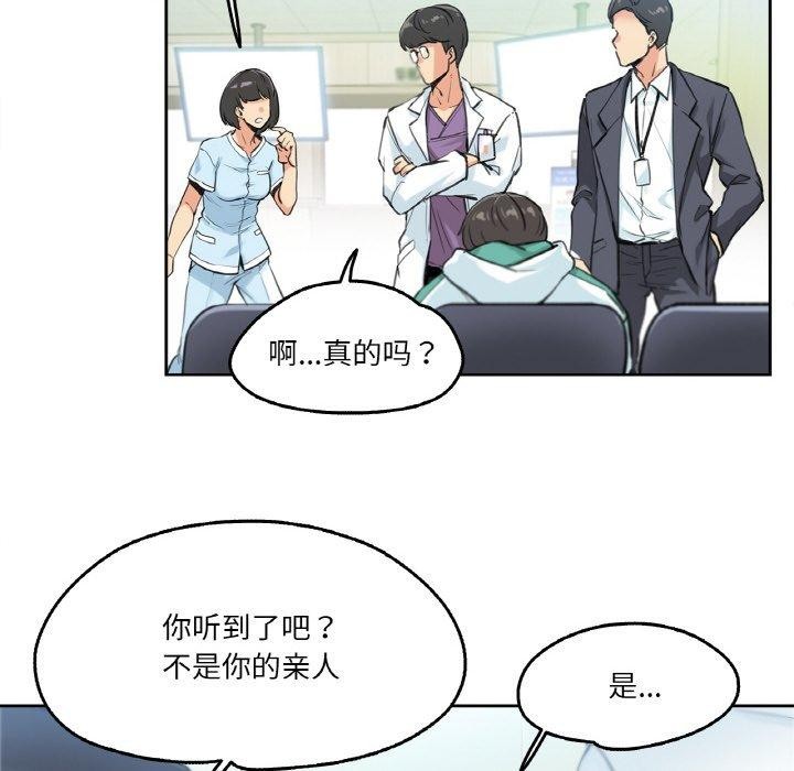 爸爸也疯狂第4話