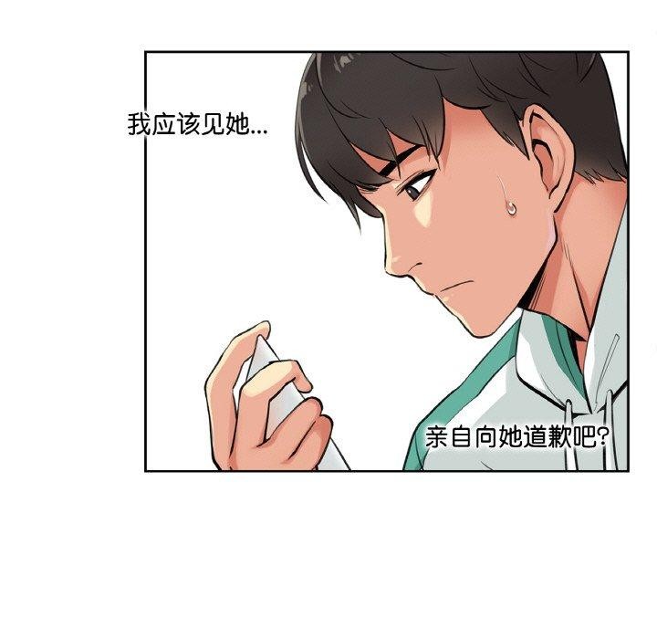 爸爸也瘋狂第4話