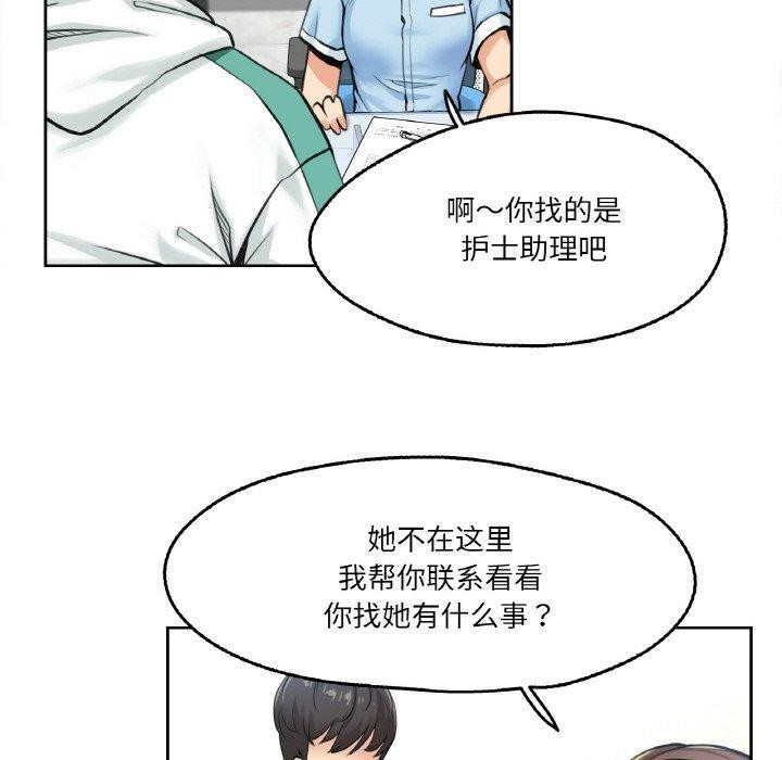 爸爸也疯狂第4話