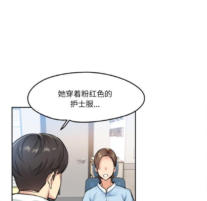 爸爸也瘋狂第4話