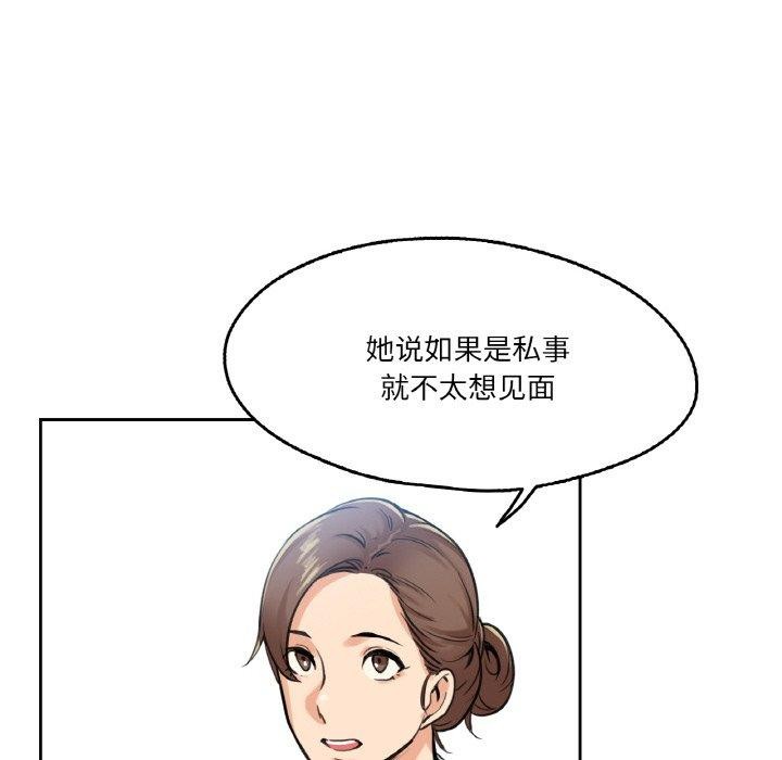 爸爸也疯狂第4話