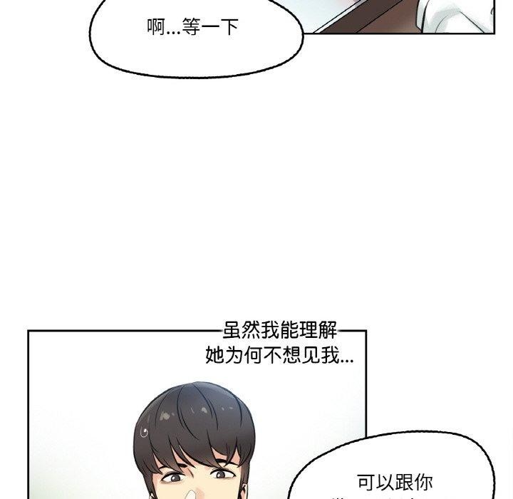 爸爸也瘋狂第4話