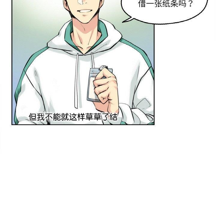 爸爸也瘋狂第4話