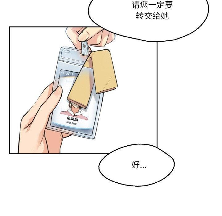 爸爸也瘋狂第4話