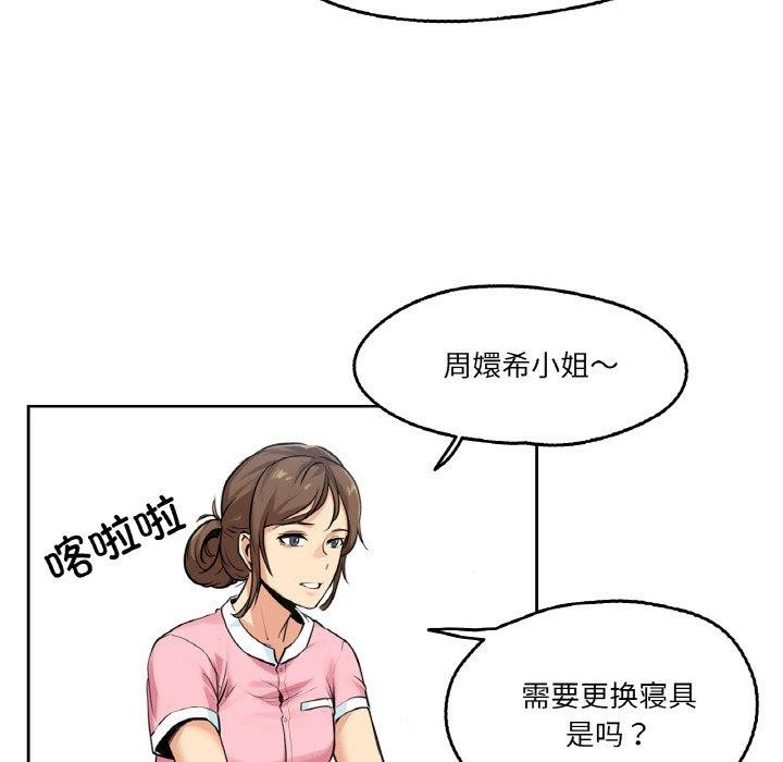 爸爸也疯狂第4話