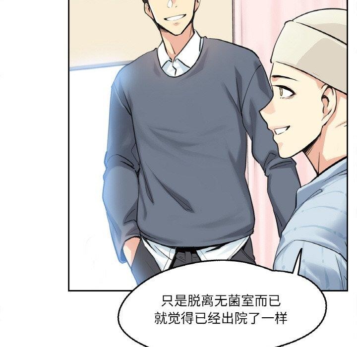 爸爸也疯狂第4話