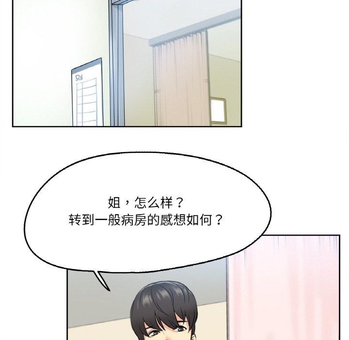 爸爸也瘋狂第4話