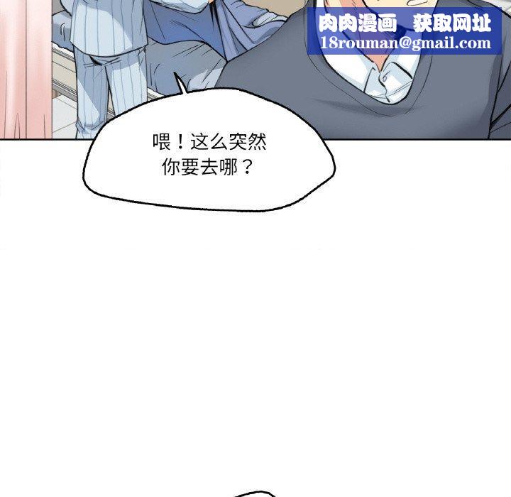 爸爸也疯狂第4話