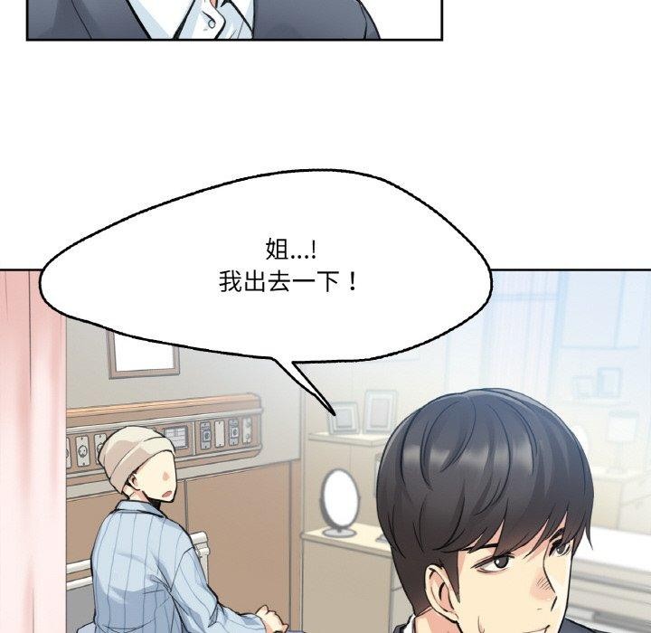 爸爸也瘋狂第4話