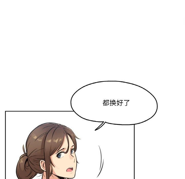 爸爸也疯狂第4話