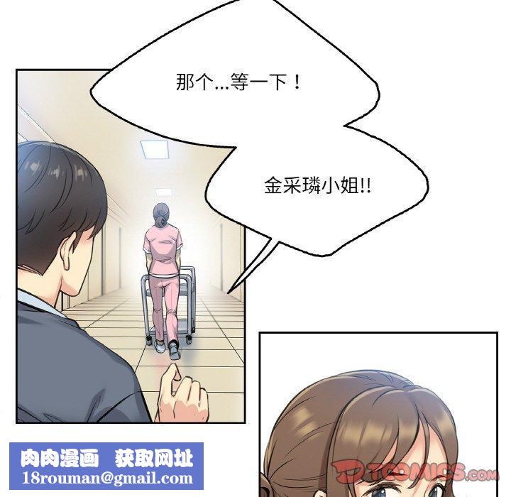 爸爸也疯狂第4話