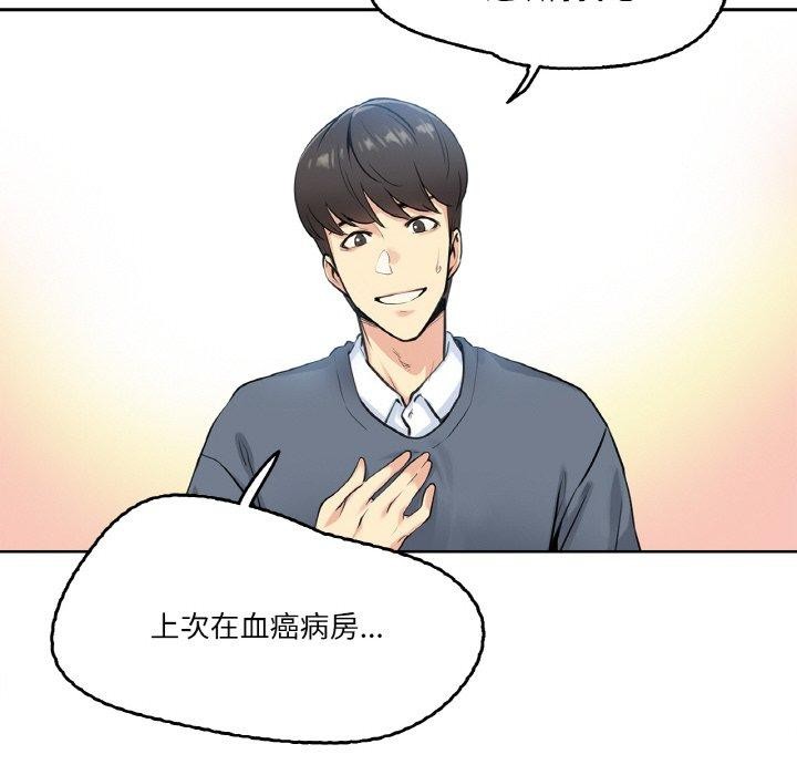 爸爸也瘋狂第4話