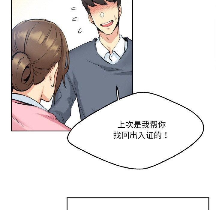 爸爸也瘋狂第4話