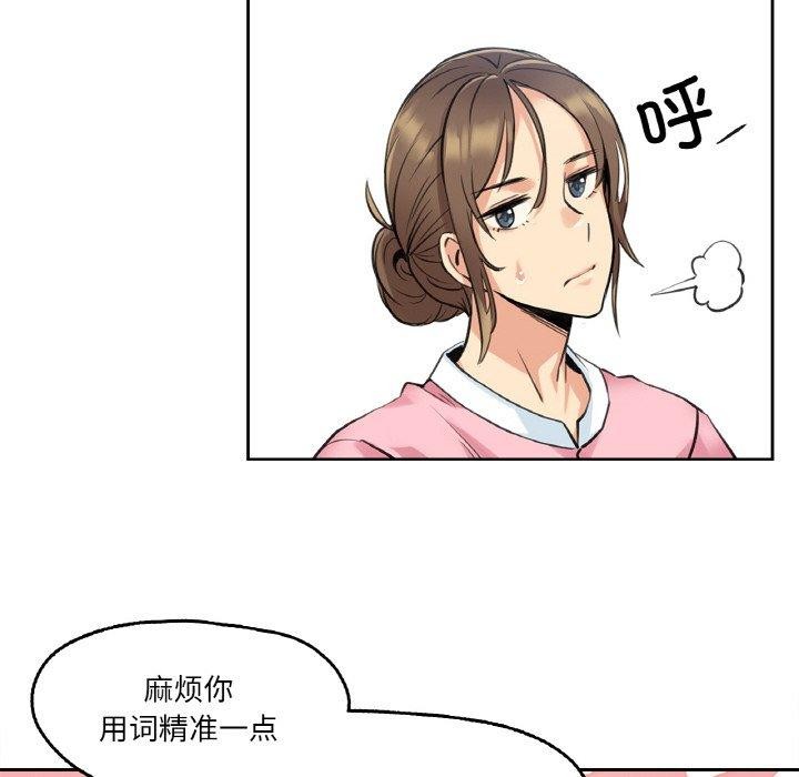 爸爸也瘋狂第4話