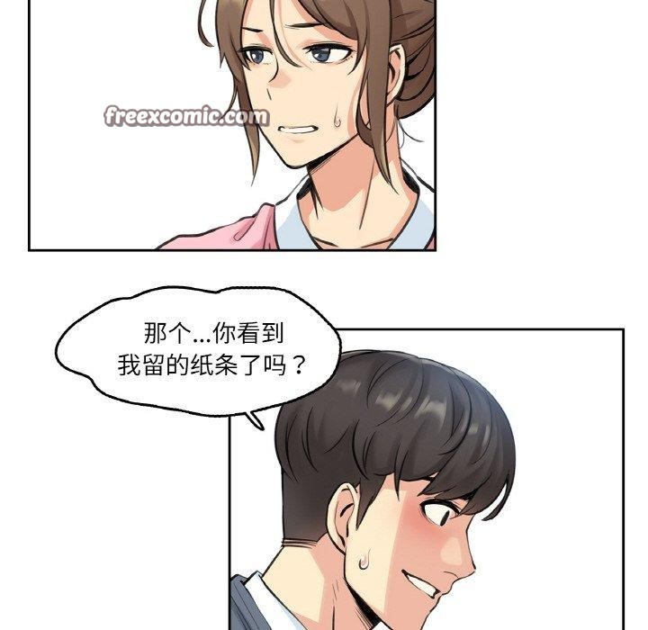 爸爸也瘋狂第4話