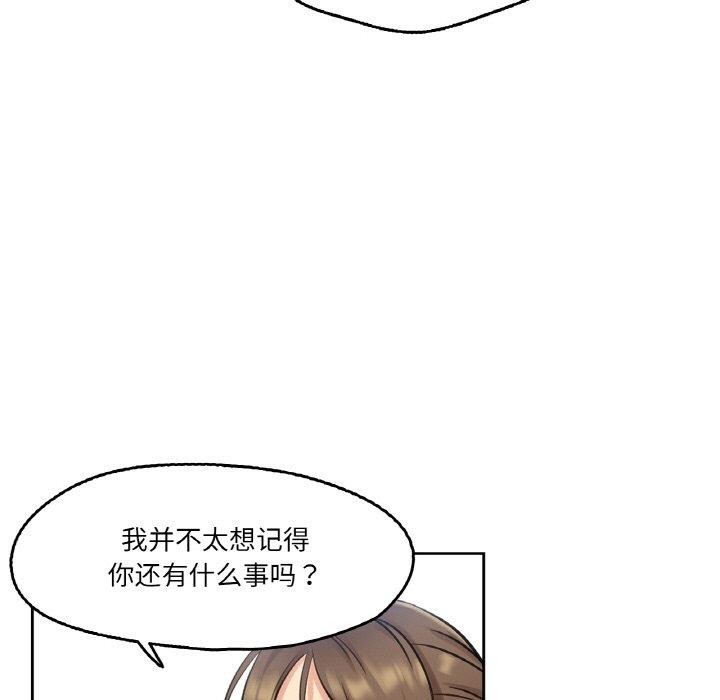 爸爸也瘋狂第4話