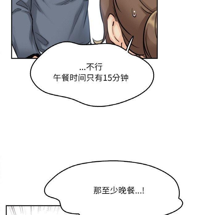 爸爸也瘋狂第4話