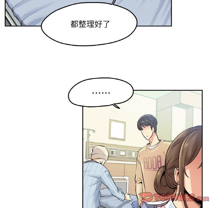 爸爸也瘋狂第4話