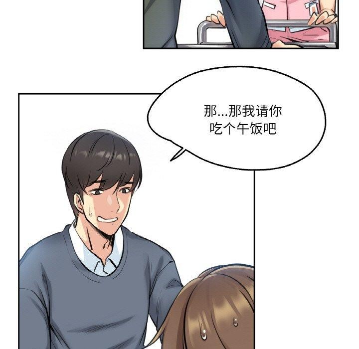 爸爸也疯狂第4話