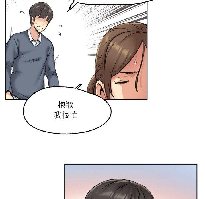 爸爸也瘋狂第4話