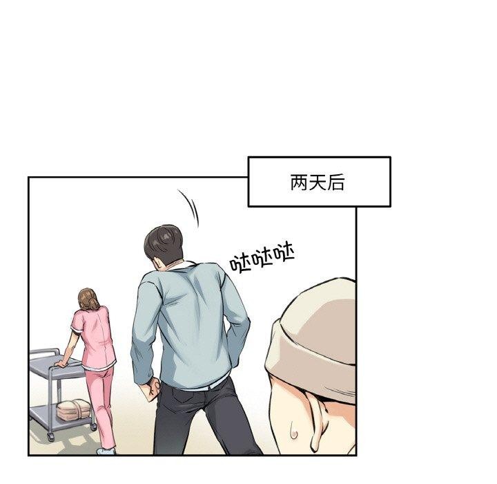 爸爸也疯狂第4話