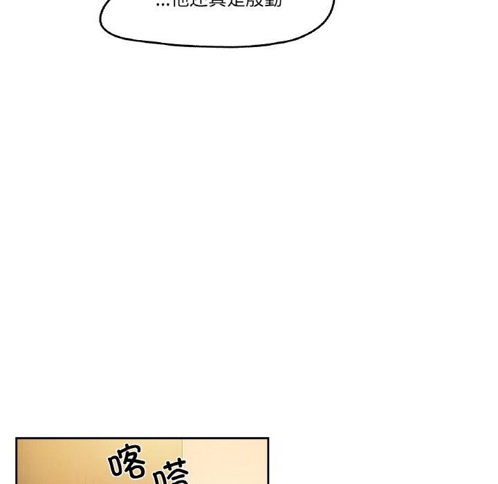 爸爸也疯狂第4話