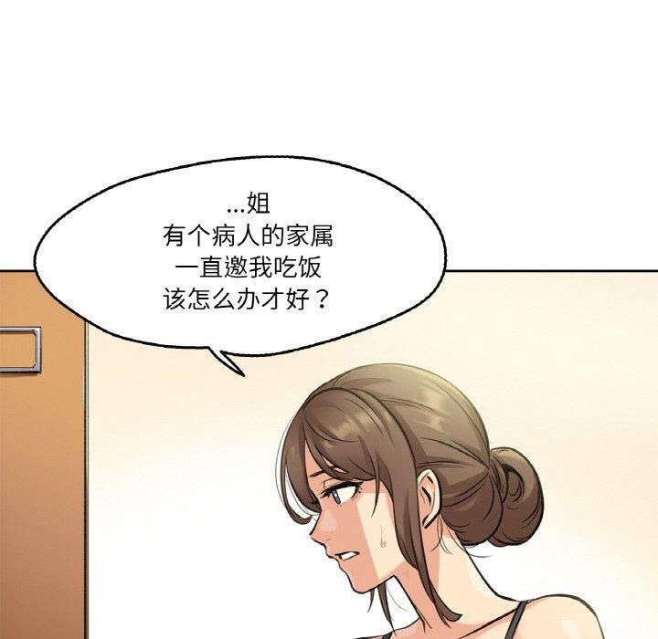 爸爸也疯狂第4話