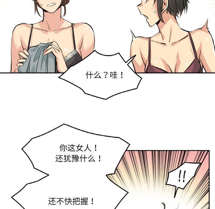 爸爸也疯狂第4話