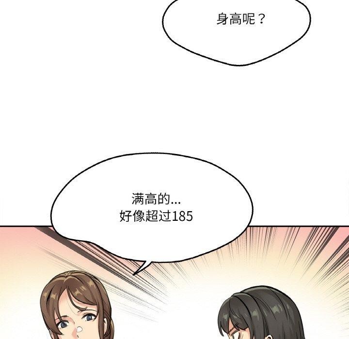 爸爸也瘋狂第4話