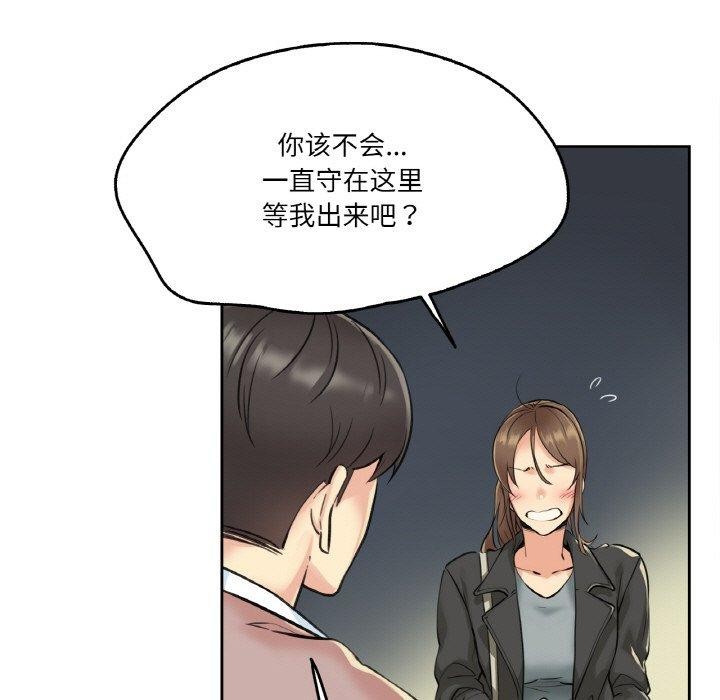 爸爸也瘋狂第4話