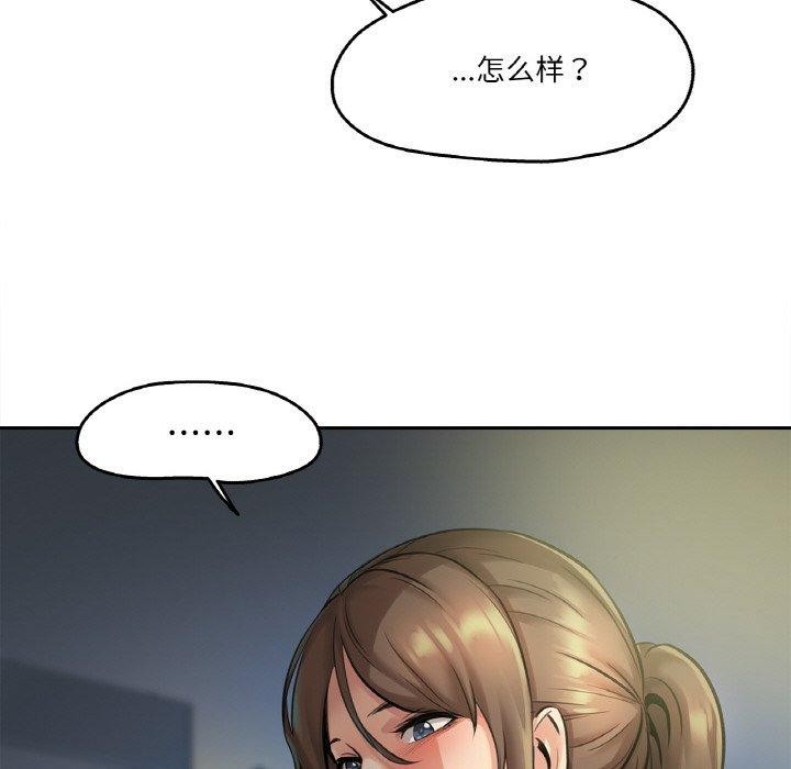 爸爸也瘋狂第4話