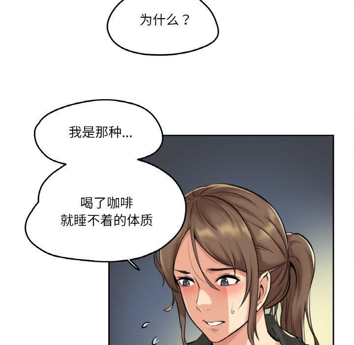 爸爸也瘋狂第4話