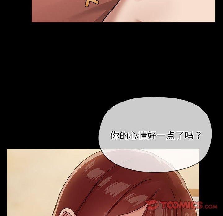 共享男友第28話