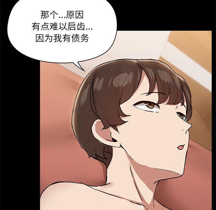 共享男友第28話