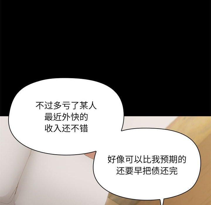 共享男友第28話