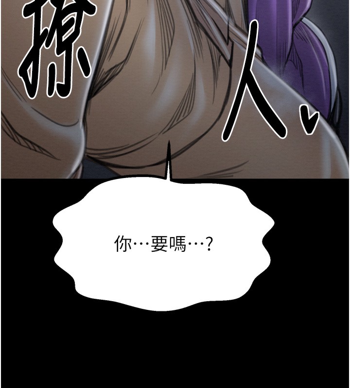 最强家丁第32話-在睡著的夫君面前高潮