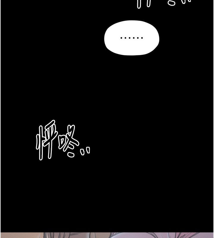 最強家丁第32話-在睡著的夫君面前高潮