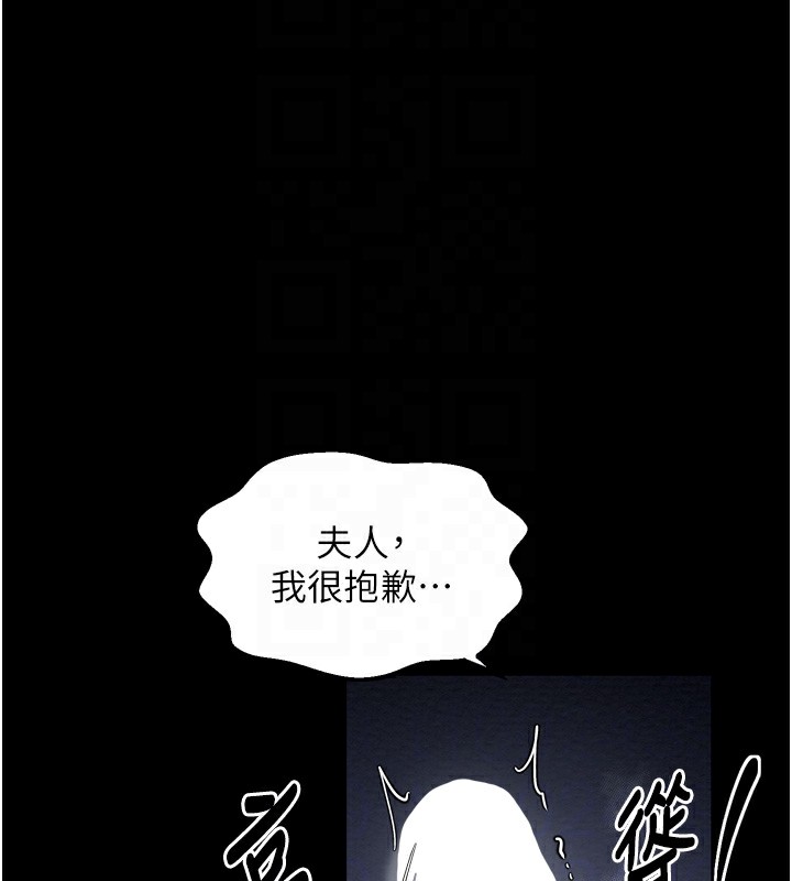 最强家丁第32話-在睡著的夫君面前高潮