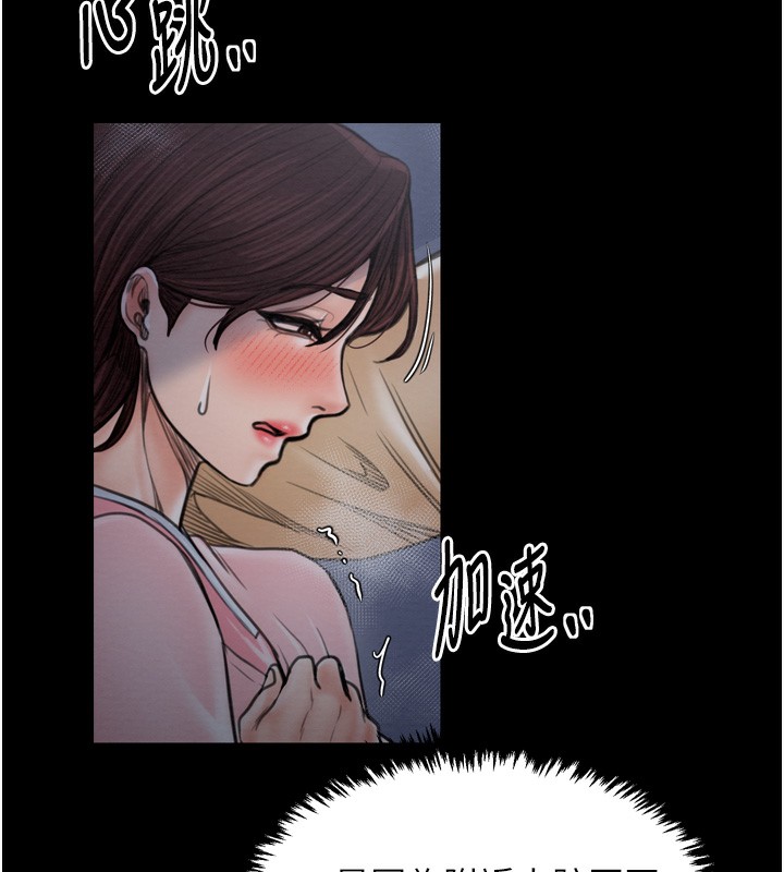 最强家丁第32話-在睡著的夫君面前高潮