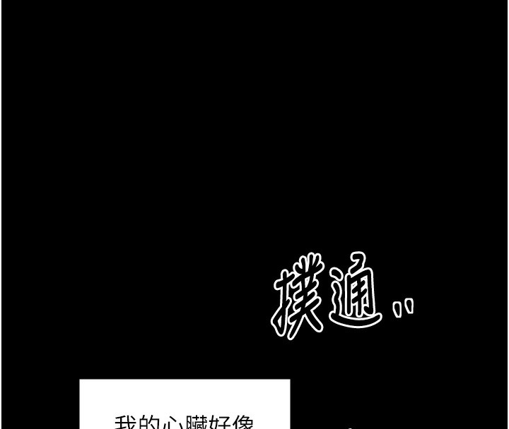 最強家丁第32話-在睡著的夫君面前高潮