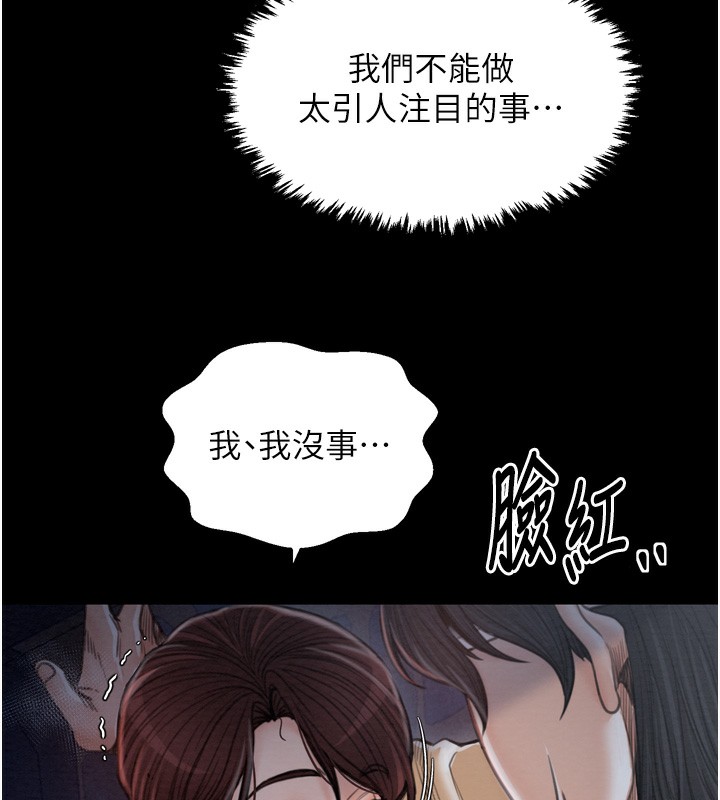 最强家丁第32話-在睡著的夫君面前高潮