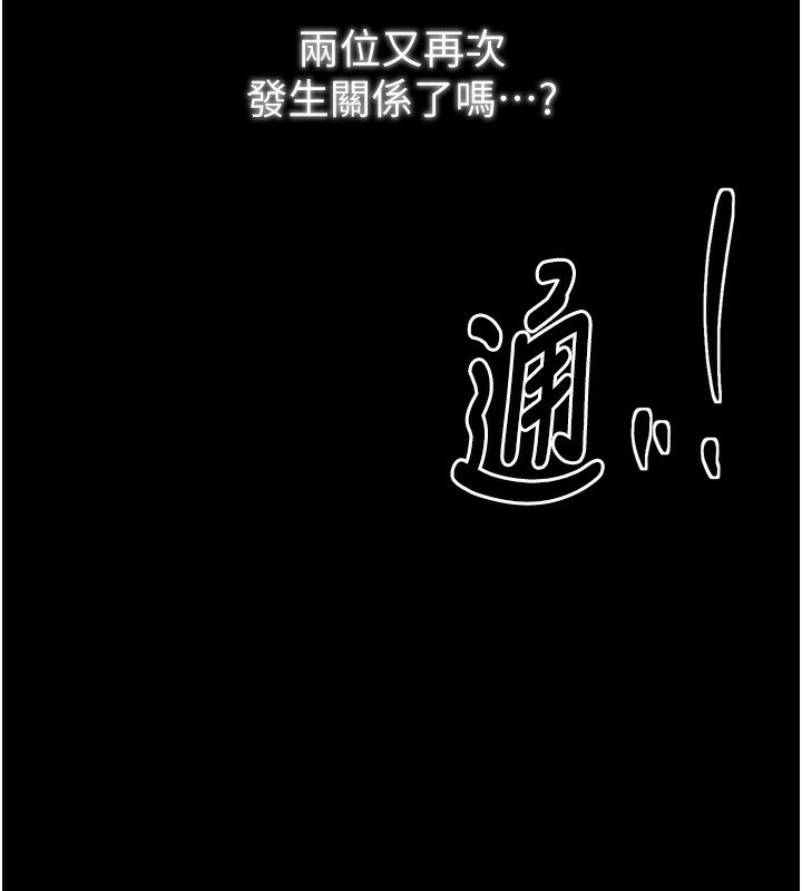 最强家丁第32話-在睡著的夫君面前高潮