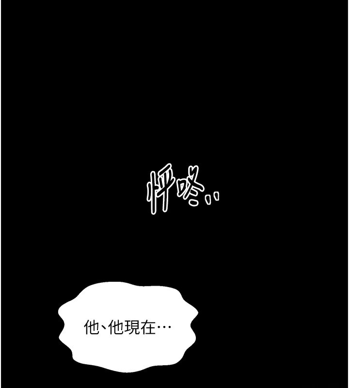 最强家丁第32話-在睡著的夫君面前高潮