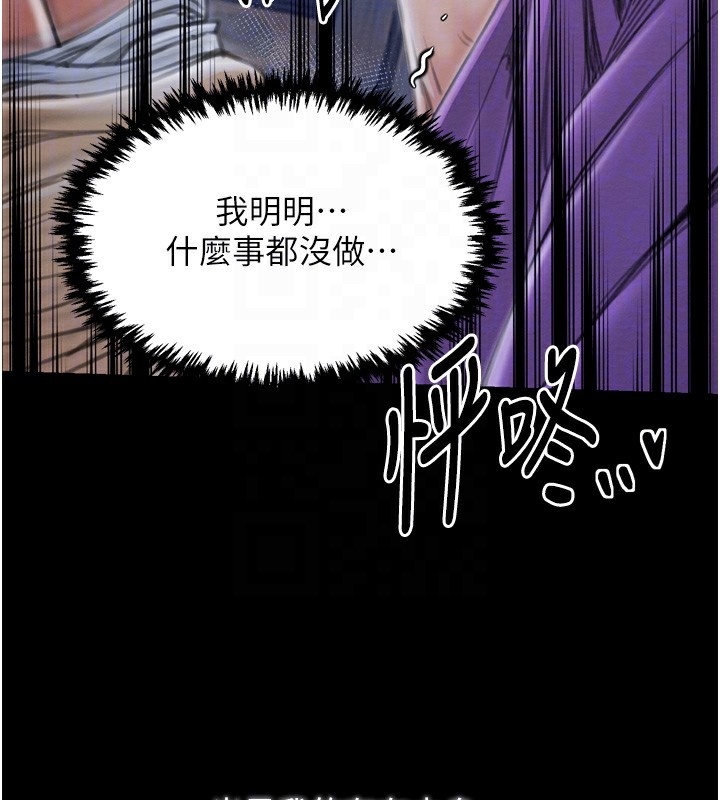 最強家丁第32話-在睡著的夫君面前高潮