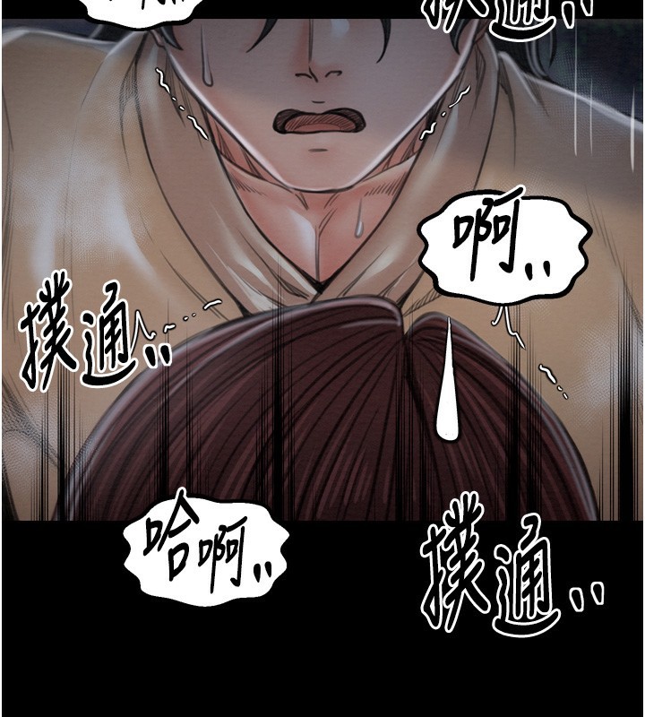 最强家丁第32話-在睡著的夫君面前高潮