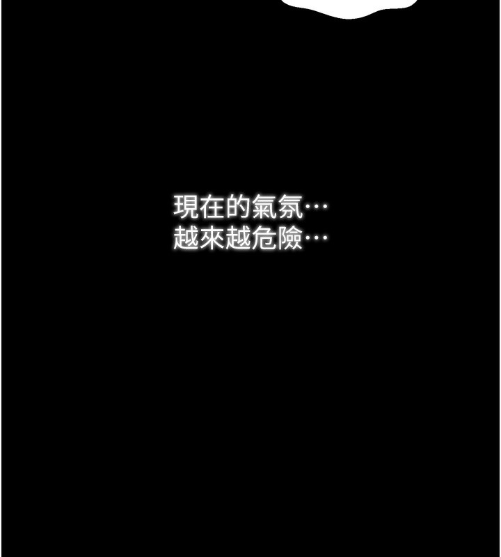 最强家丁第32話-在睡著的夫君面前高潮