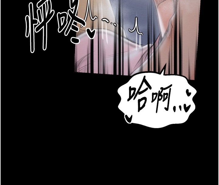 最强家丁第32話-在睡著的夫君面前高潮