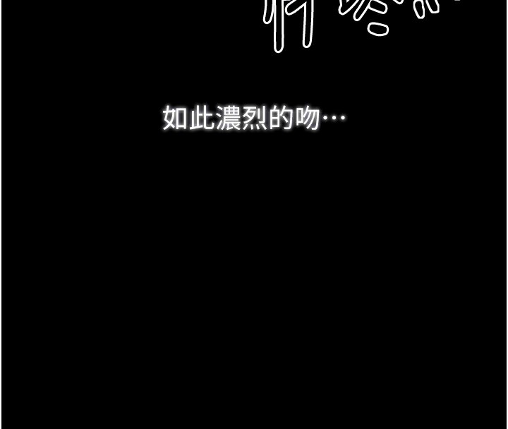 最强家丁第32話-在睡著的夫君面前高潮