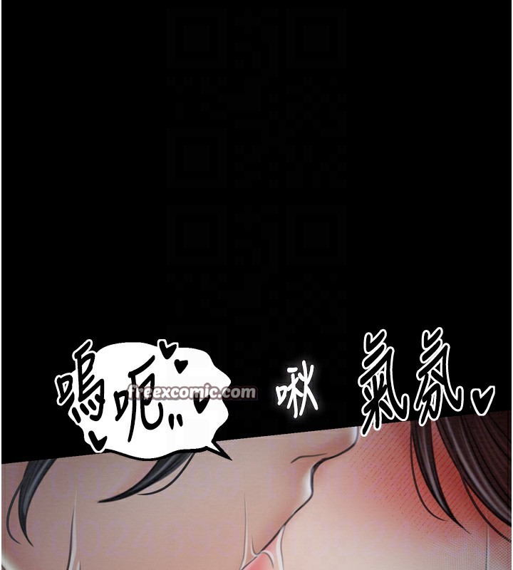 最強家丁第32話-在睡著的夫君面前高潮